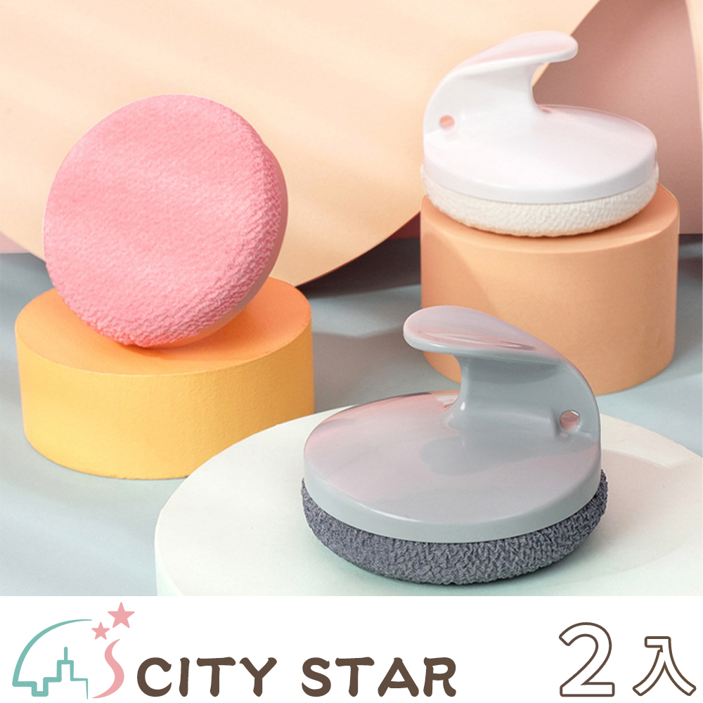 【CITY STAR】角質小能手可替換拆洗搓澡刷(贈細布x1+粗布x1)-2入