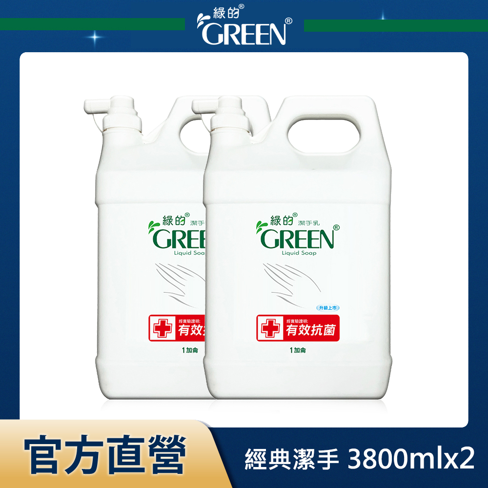 《綠的GREEN》潔手乳加侖桶3800mlx2