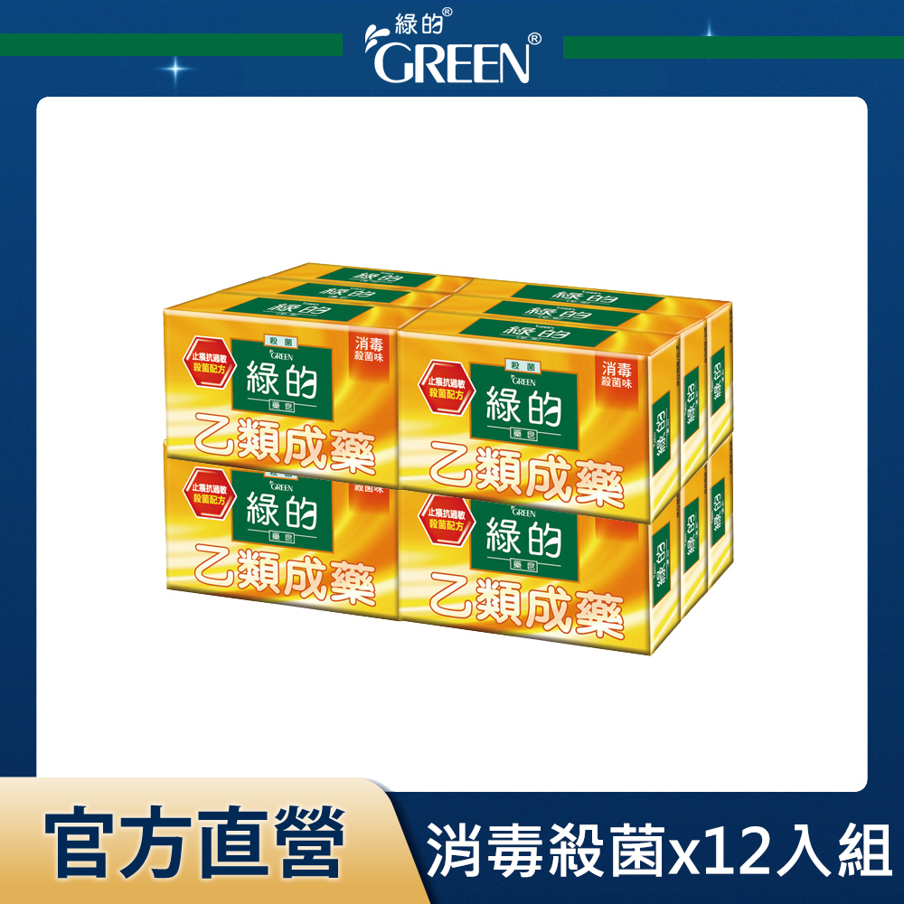 綠的藥 皂-消毒殺菌 (80gx6入組)x2