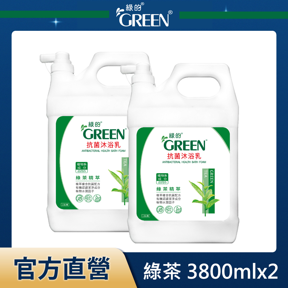 綠的GREEN 抗菌沐浴乳加侖桶-綠茶精油3800mlx2
