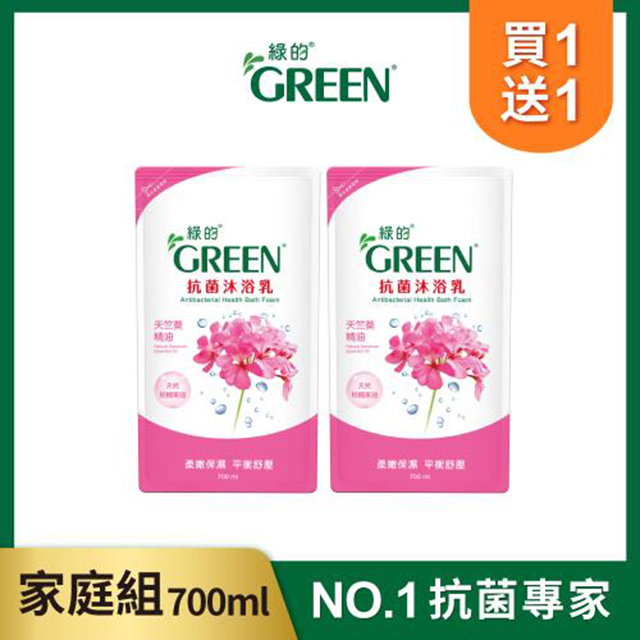綠的GREEN 抗菌沐浴乳-天竺葵精油700mlx2入組
