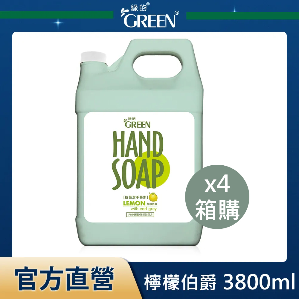 綠的GREEN 抗菌潔手慕斯-檸檬伯爵 1加侖x4入(箱購)