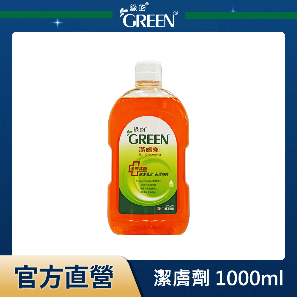 《綠的GREEN》潔膚劑1000ml*1入