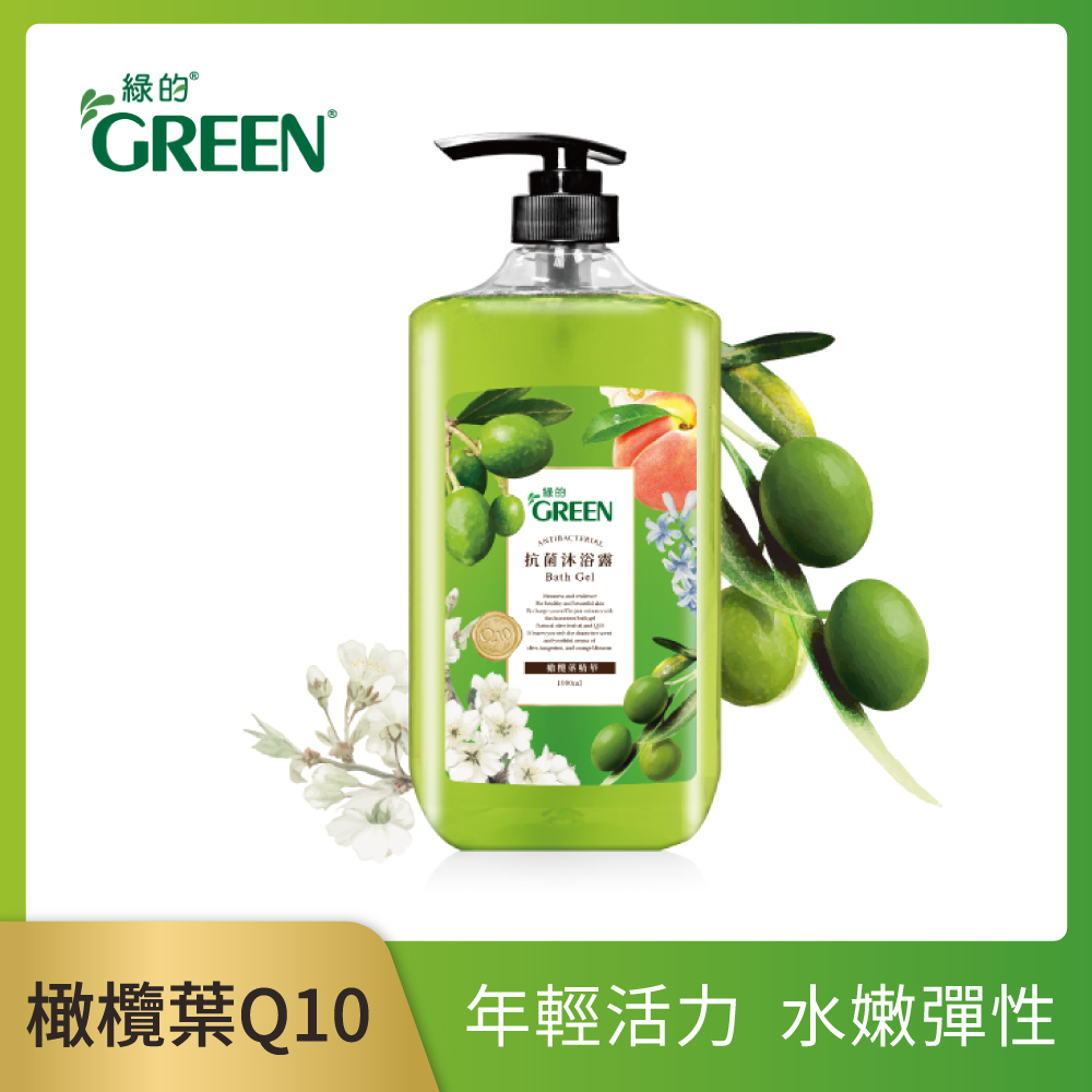 綠的GREEN 抗菌沐浴露-橄欖葉精華+Q10(新包裝1000ml*1)