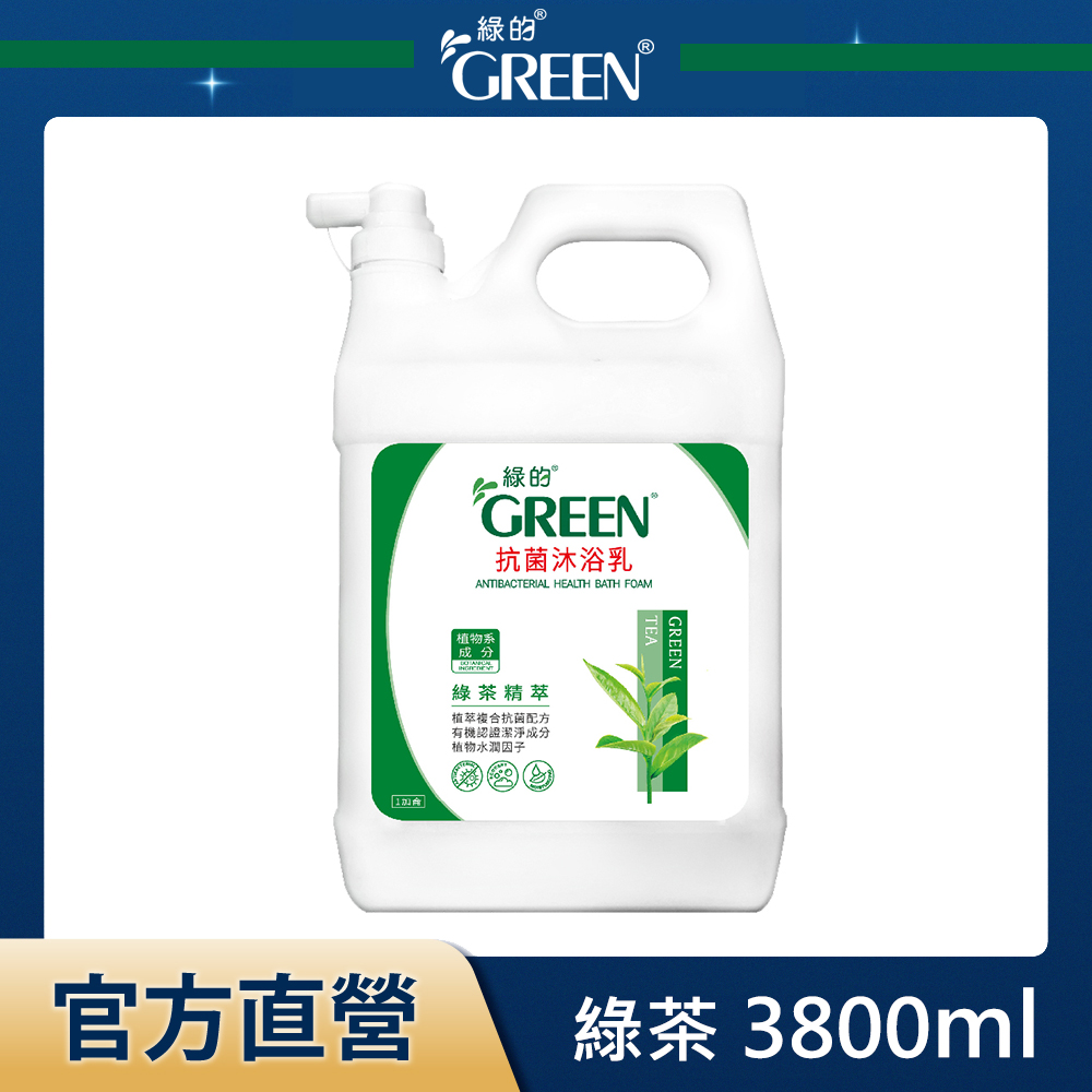 綠的GREEN 抗菌沐浴乳加侖桶-綠茶精油3800ml*1