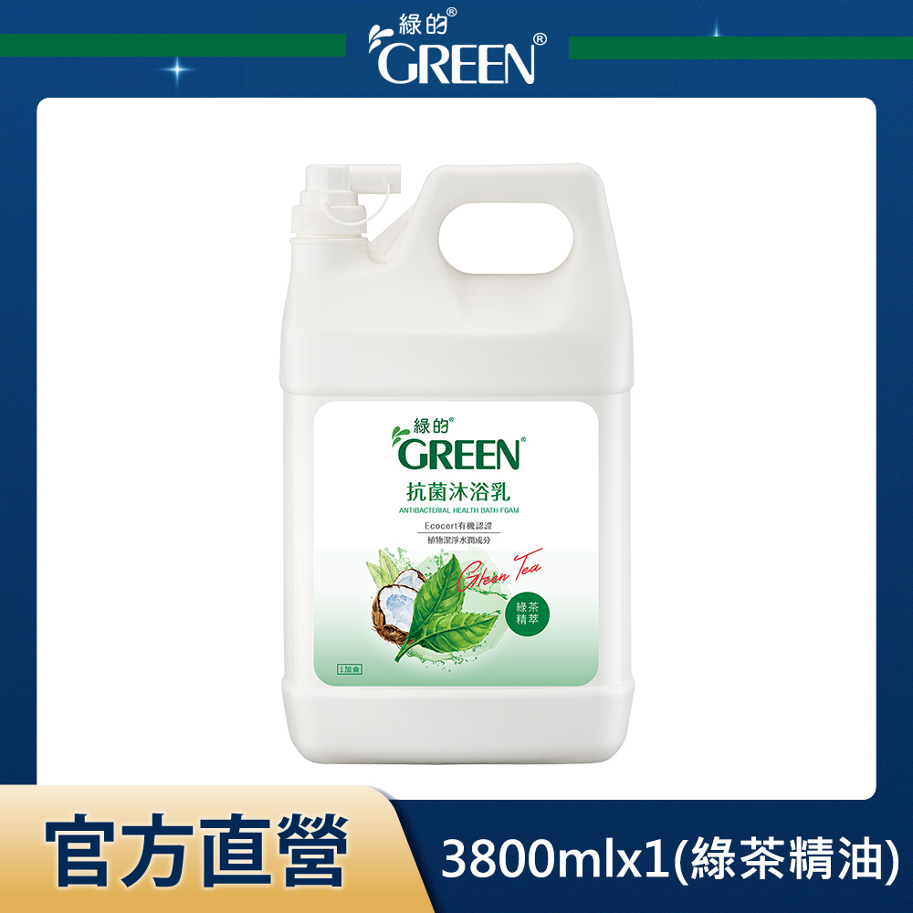 綠的GREEN 抗菌沐浴乳加侖桶-綠茶精油3800ml*1