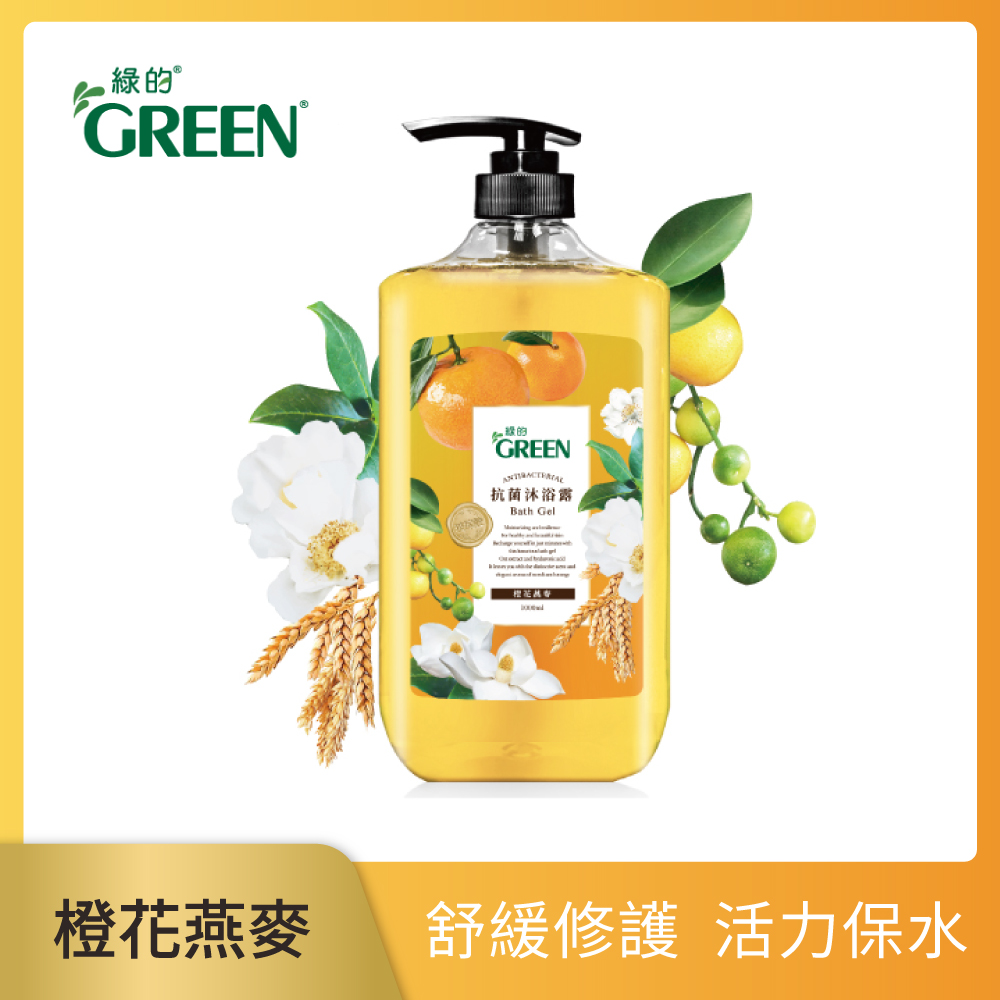 綠的GREEN 抗菌沐浴露-澄花燕麥(新包裝1000ml*1)