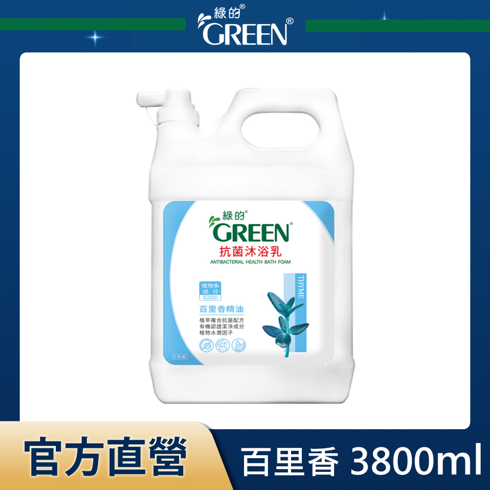 綠的GREEN 抗菌沐浴乳加侖桶-百里香精油3800ml*1