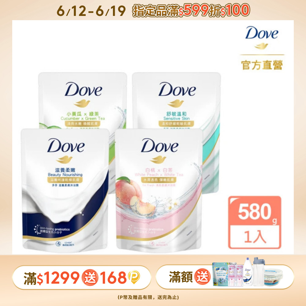 Dove 多芬 滋養/gofresh系列柔膚沐浴乳補充包580g(多款任選)