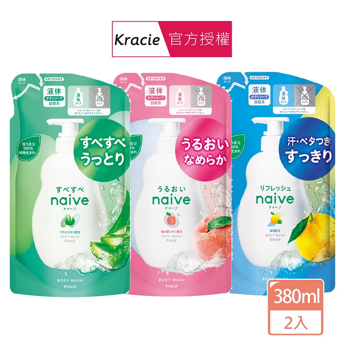 Kracie 葵緹亞 naive娜艾菩沐浴乳補充包(380ml/包)X2包 三款可選