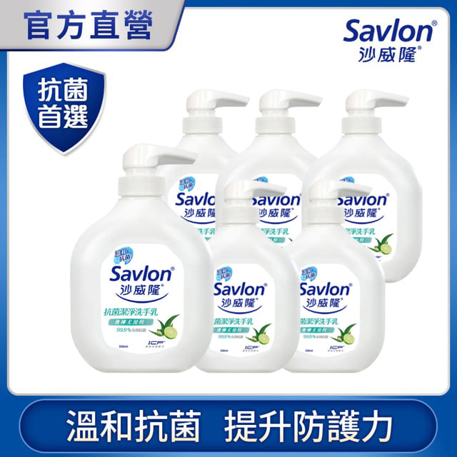 沙威隆-抗菌潔淨洗手乳-青檸尤加利250mlx6