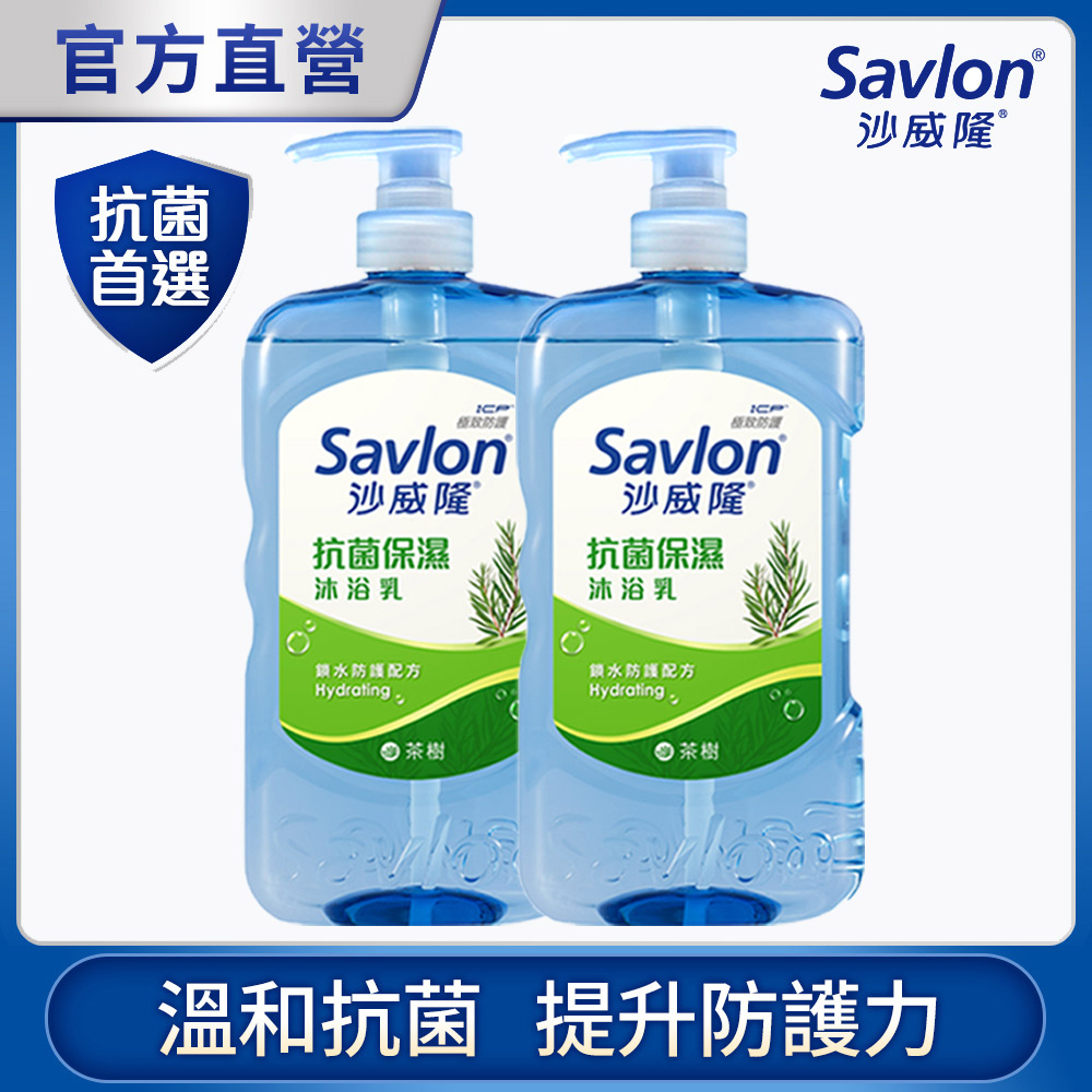 沙威隆 抗菌保濕沐浴乳 茶樹 850g x2