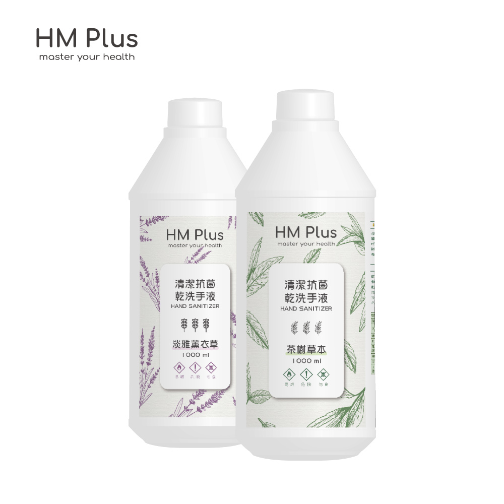 HM Plus 乾洗手液 1000ml (茶樹草本/淡雅薰衣草/陽光橙香)