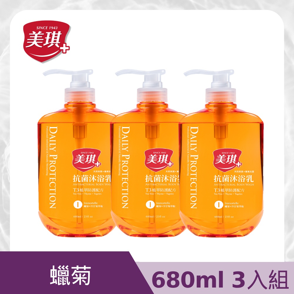 美琪 抗菌沐浴乳 蠟菊(680ml)X3