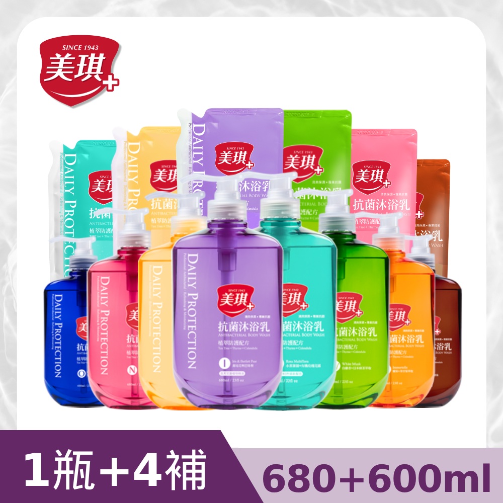 【1瓶+4補】美琪抗菌沐浴乳680ml +補充包600ml (任選)