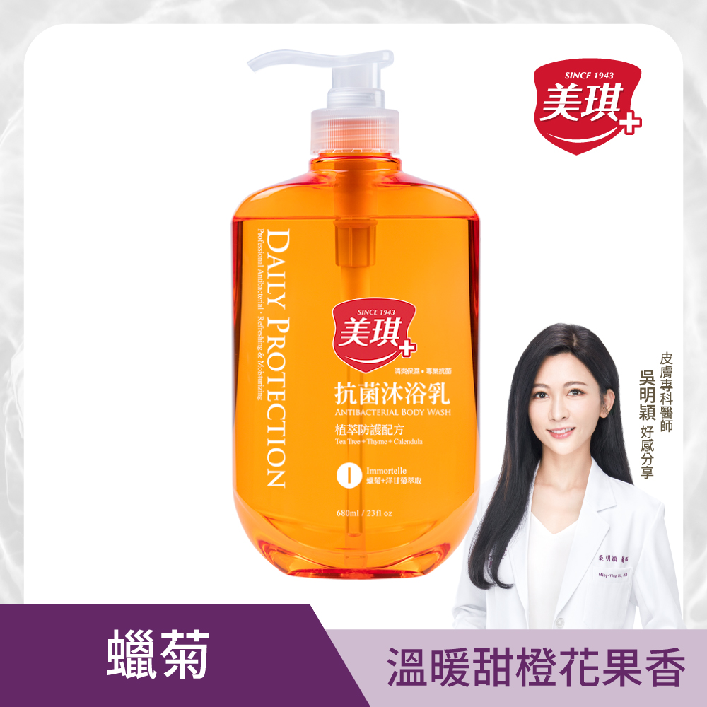 美琪 抗菌沐浴乳 蠟菊(680ml)X1