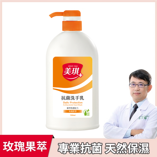 美琪 抗菌洗手乳(玫瑰果萃) 700ml X1