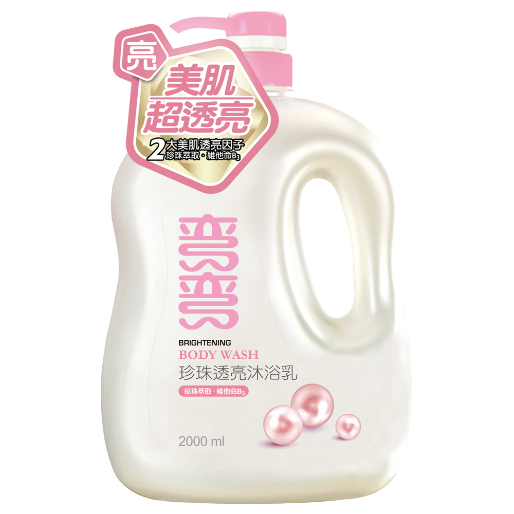 彎彎 珍珠透亮沐浴乳(2000ml)X1