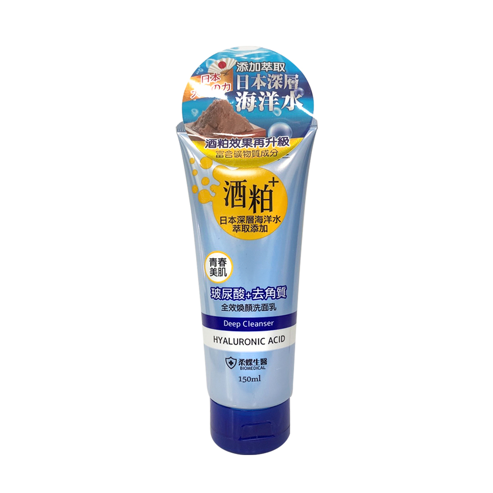 柔蝶生醫酒粕玻尿酸去角質洗面乳150ml
