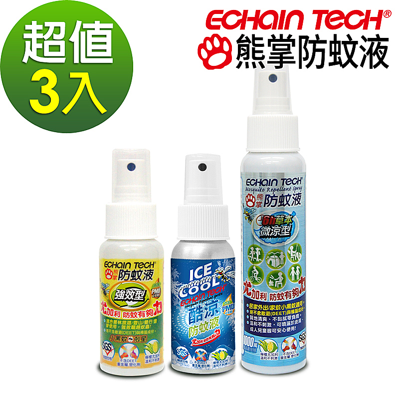 ECHAIN TECH 強效型+酷涼+微涼各一 防蚊液 超值3瓶組 PMD配方 家蚊 小黑蚊適用