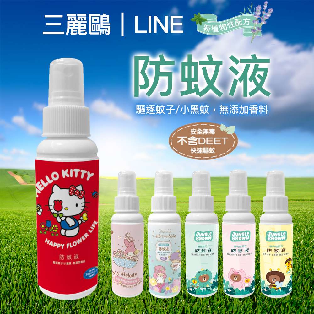 【臺歐xLINE】熊大/KITTY/MELODY/雙子星聯名款防蚊液*100ml四入組(選款)-摩達客推薦