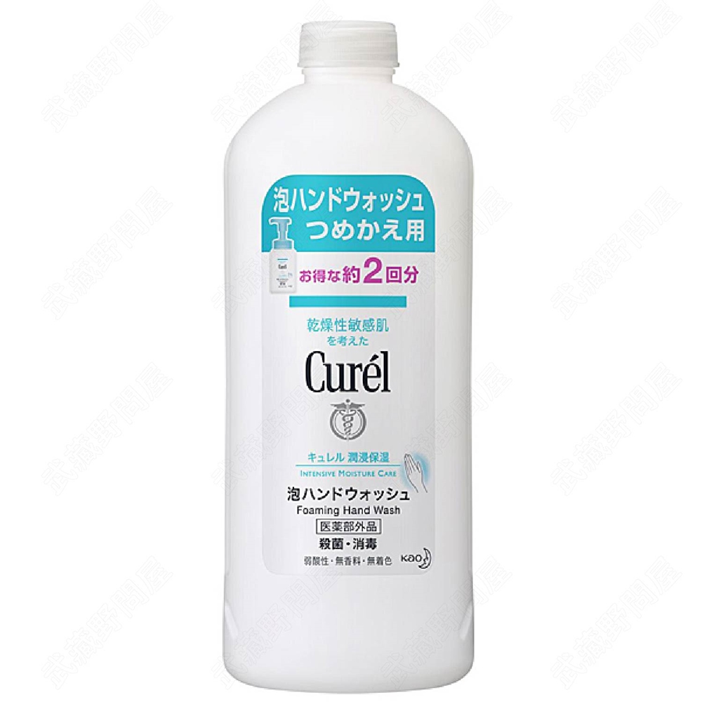 【日本花王】Curel泡沫洗手乳 補充瓶 450ml