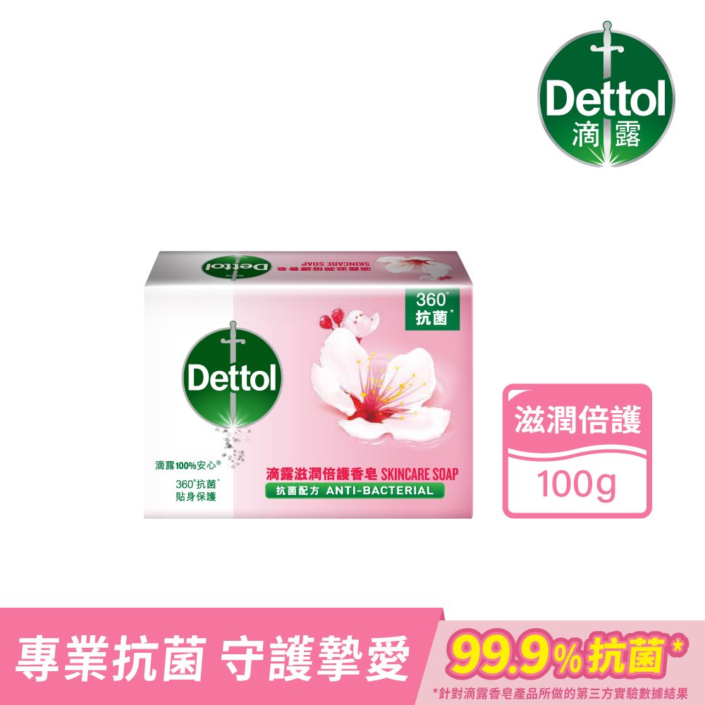 【Dettol滴露】滋潤倍護香皂含抗菌成份 (100g*3入)