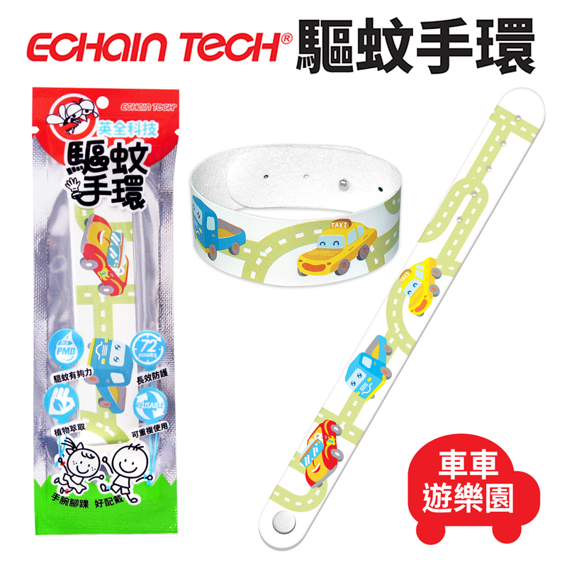 ECHAIN TECH 熊掌 驅蚊手環 防蚊手環 戶外卡通可愛手環 72小時長效驅蚊-兔兔拔蘿蔔