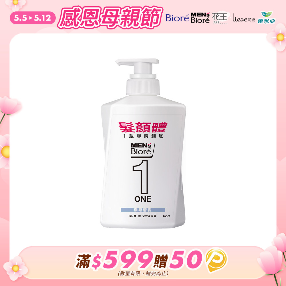 MEN’S Biore ONE 髮顏體全效潔淨露-淨皂清香480ml