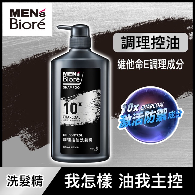 MENS Biore 調理控油洗髮精750g