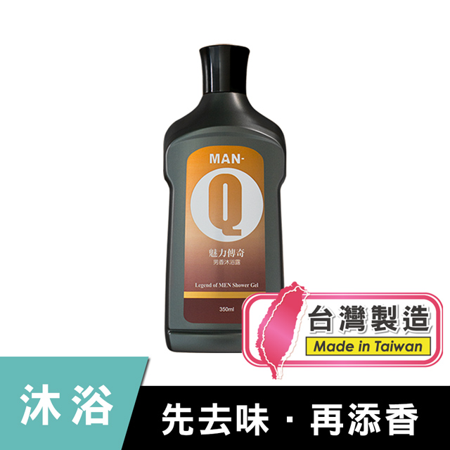 MAN-Q 魅力傳奇男香沐浴露(350ml)