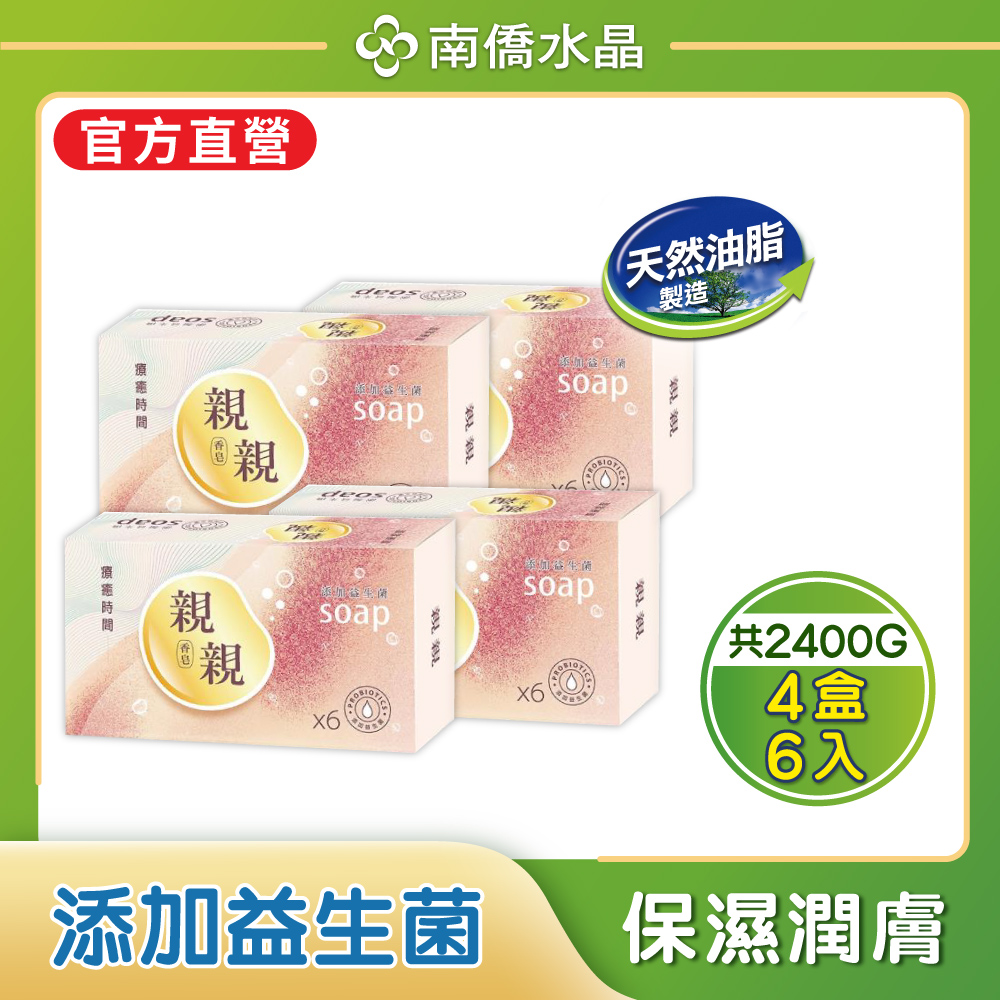 親親香皂 新增益生菌 親膚滋潤100g(6入)X4盒組
