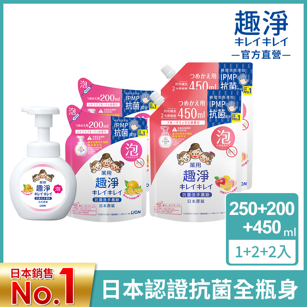 日本獅王LION 趣淨洗手慕斯 250mlx1+200mlx2+450mlx2