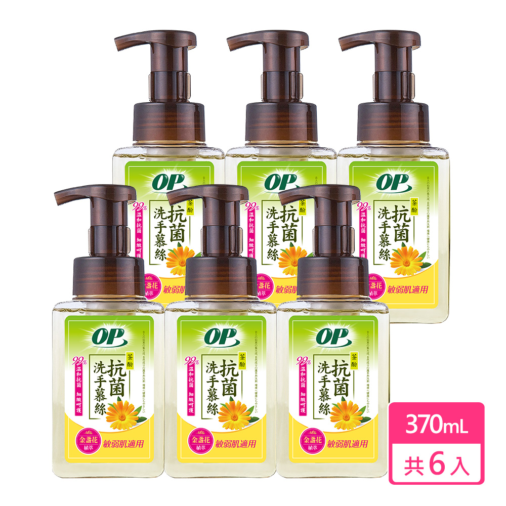 OP天然茶酚洗手慕絲(弱敏性肌膚適用)X6