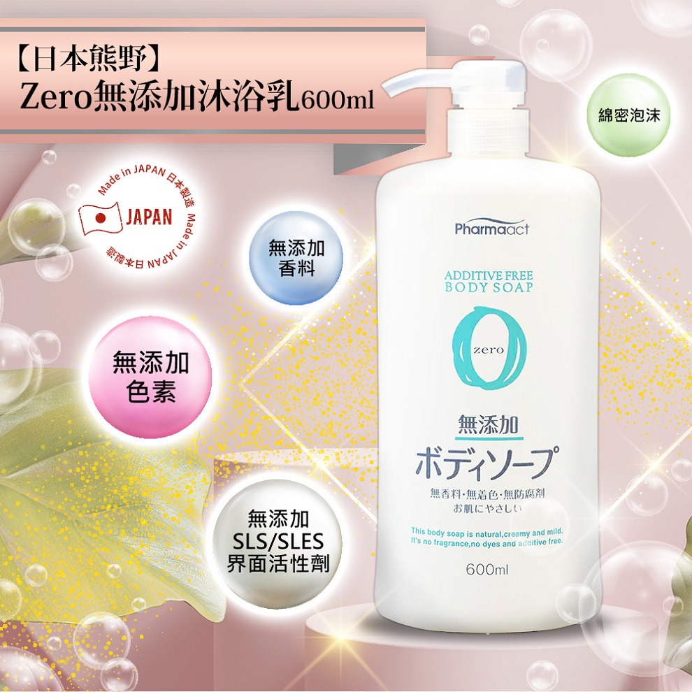 日本熊野Zero無添加沐浴乳600ml