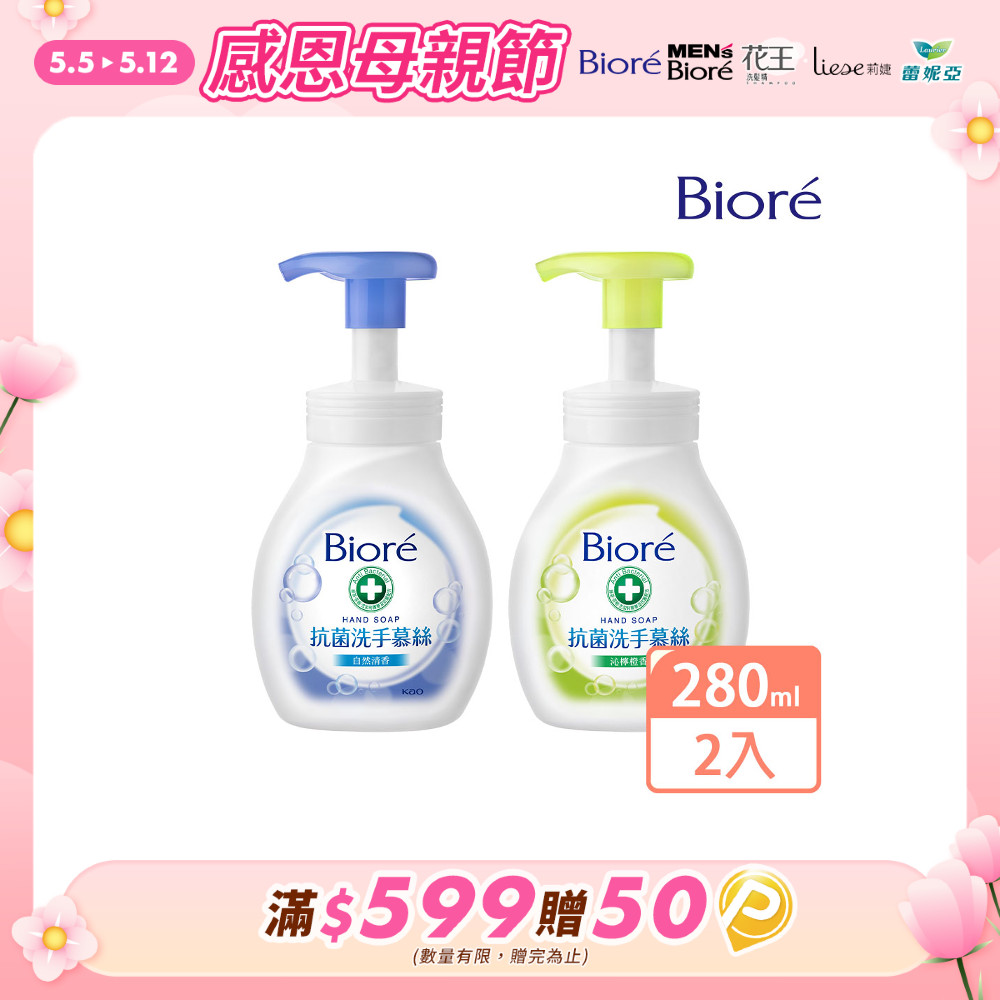 Biore蜜妮 抗菌洗手慕絲280ml 2入組