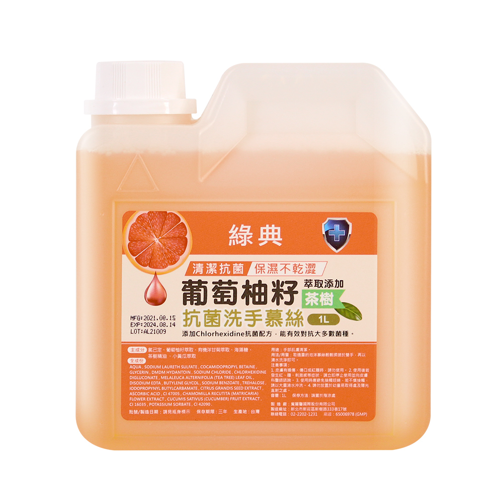 葡萄柚籽茶樹保濕抗菌洗手慕斯泡泡洗手乳補充罐1000ml x 1罐(臺灣GMP工廠製造)