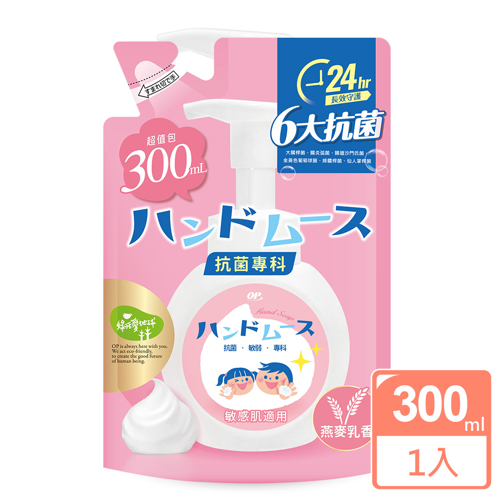 OP抗菌專科洗手慕絲補充包-燕麥乳香300ml/包