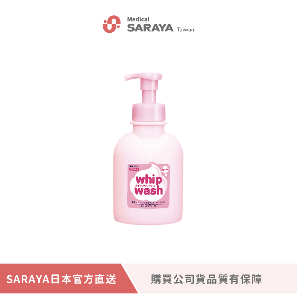 【SARAYA】WHIP WASH 洗手慕斯泡泡-桃子香氣 500ml (公司貨)