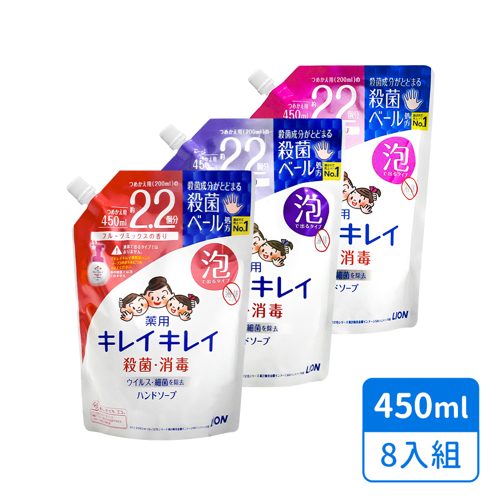 【日本獅王LION】泡沫洗手慕斯 補充包450ml(8入組/日本境內版)