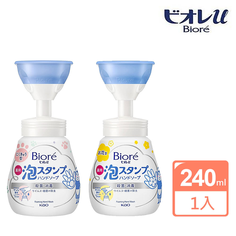 【Kao花王】Biore造型泡泡洗手慕斯240ml