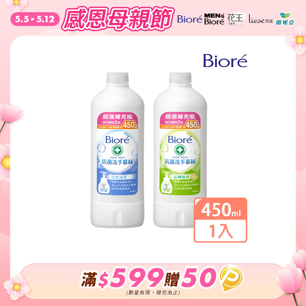 Biore 抗菌洗手慕絲 補充瓶450ml