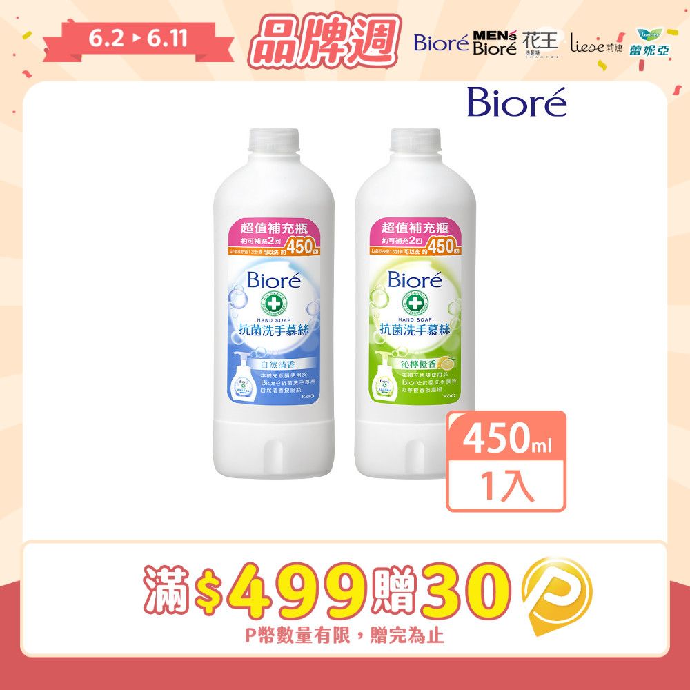 Biore 抗菌洗手慕絲 補充瓶450ml