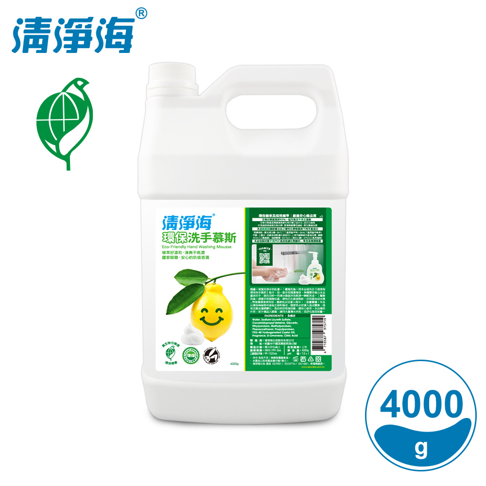 清淨海 環保洗手乳(檸檬飄香) 4000g