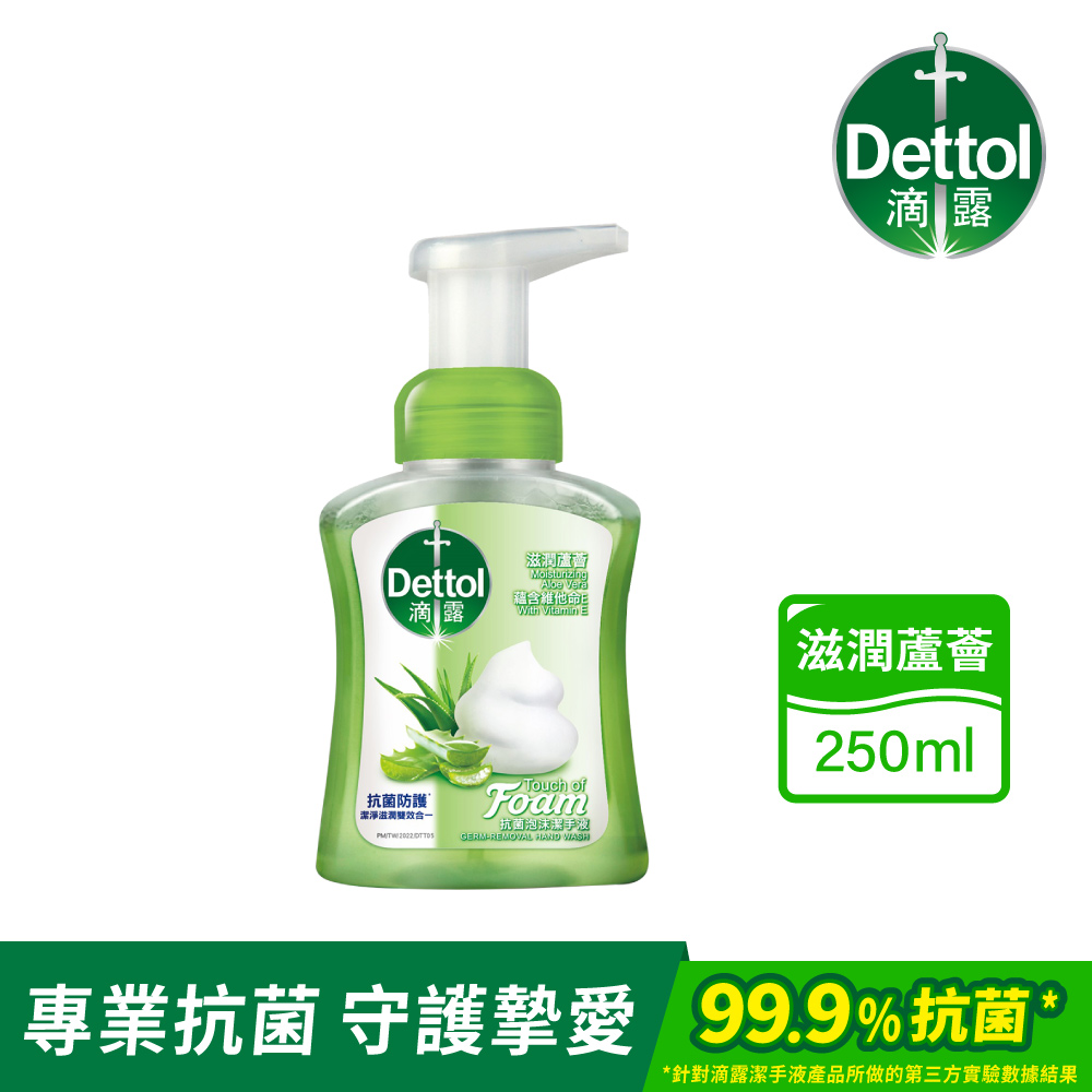 滴露Dettol 滋潤蘆薈泡沫潔手液(250ml)