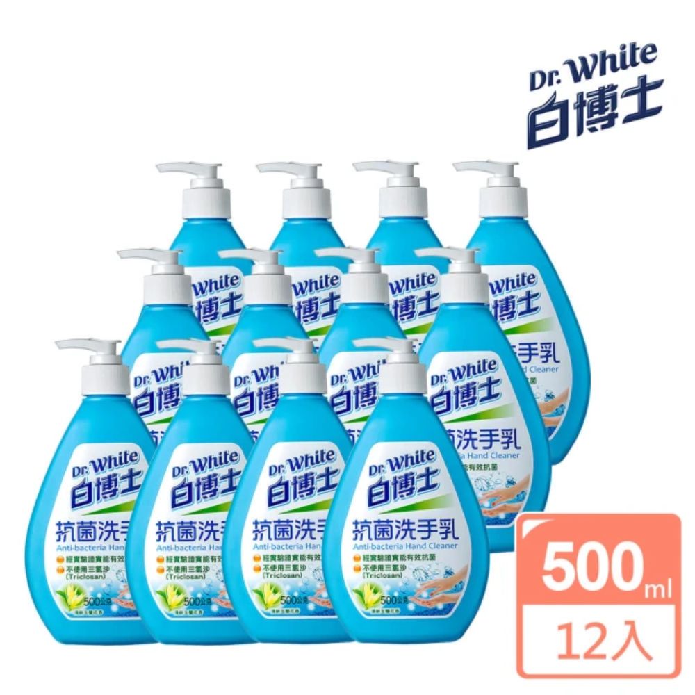 【白博士】抗菌洗手乳500g*12入/箱(99.9%抗菌效果/溫和洗淨)