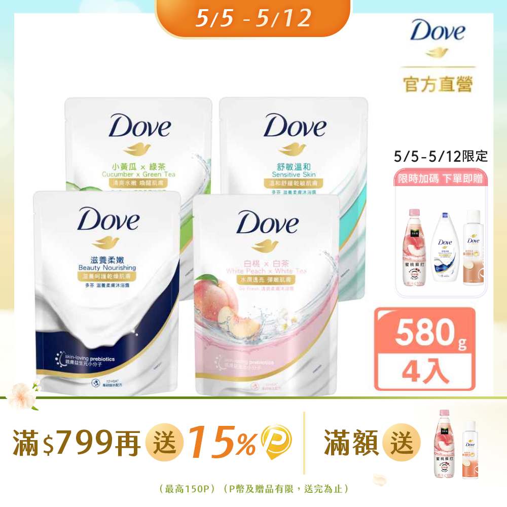 Dove 多芬 滋養/gofresh系列柔膚沐浴乳補充包580g x4入(多款任選)