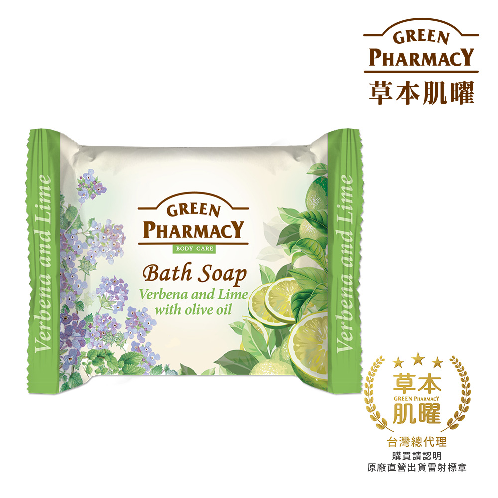 Green Pharmacy 草本肌曜 萊姆&馬鞭草清新橄欖皂100g