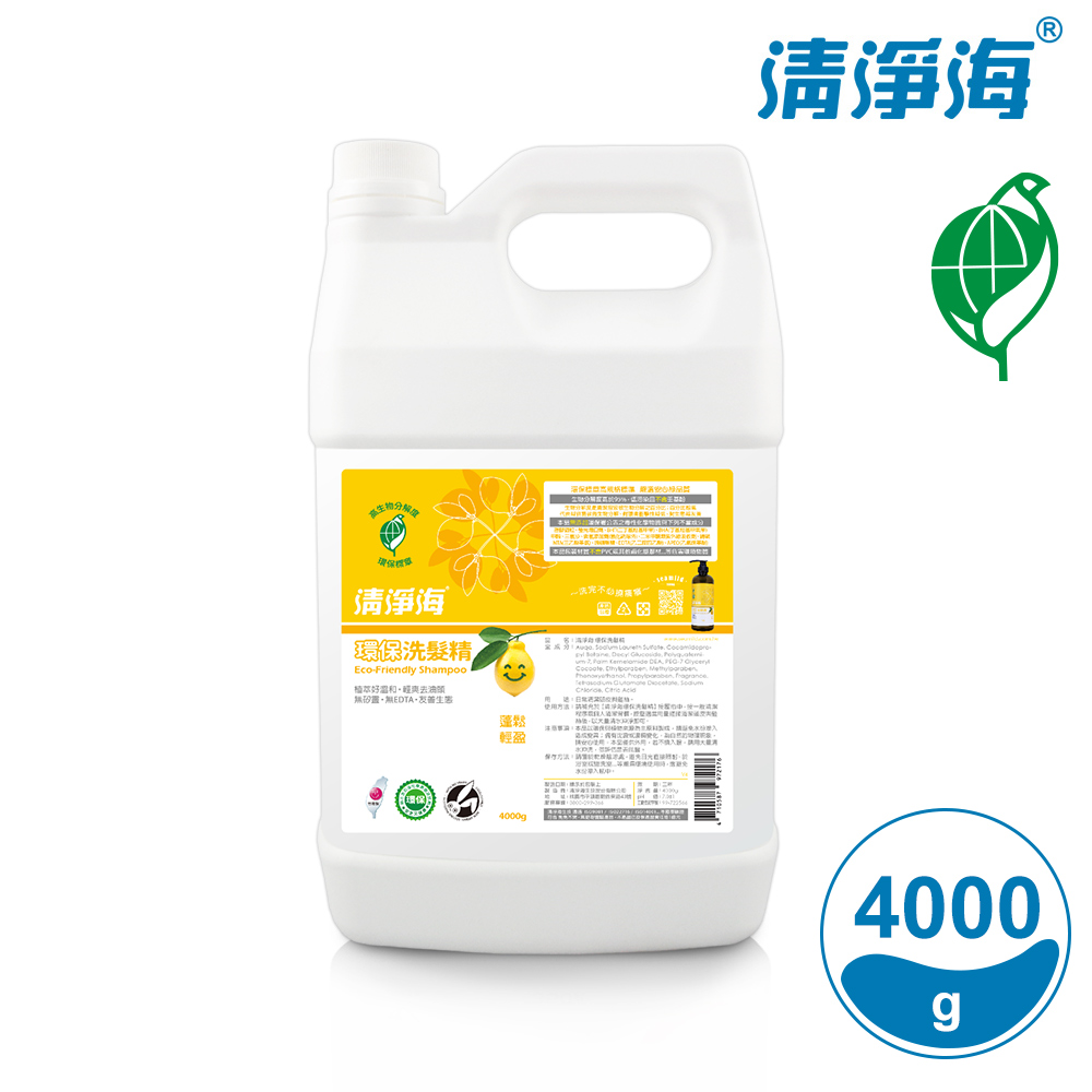 清淨海 檸檬系列環保洗髮精 4000g