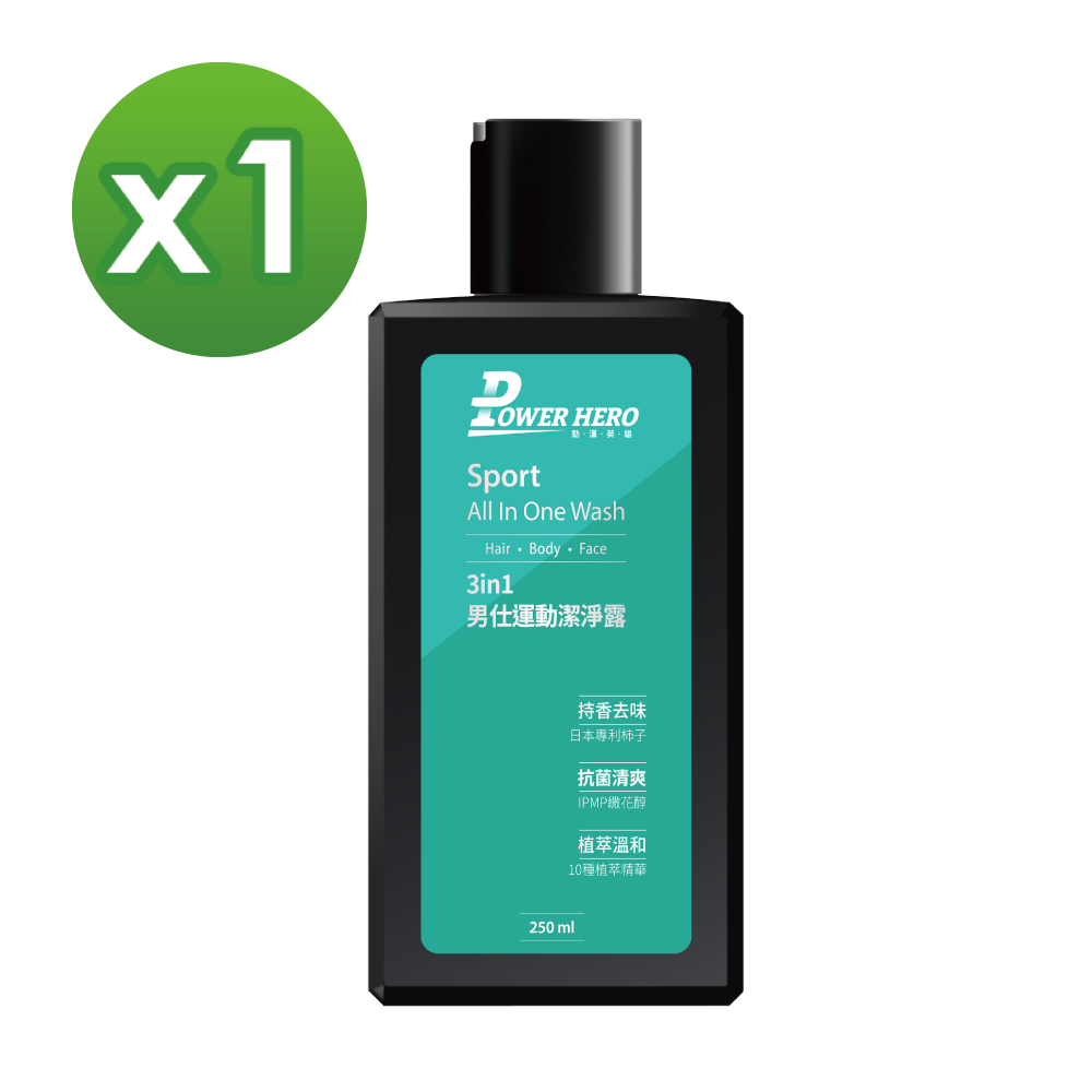 【PowerHero】3in1男仕運動潔淨露x1瓶 (250ml/瓶)